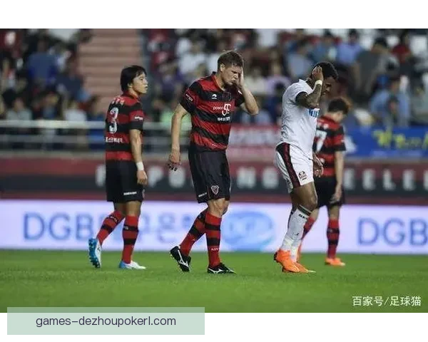 浦项制铁主场憾负FC首尔零比一苦战未果攻防失衡引发赛后深度反思